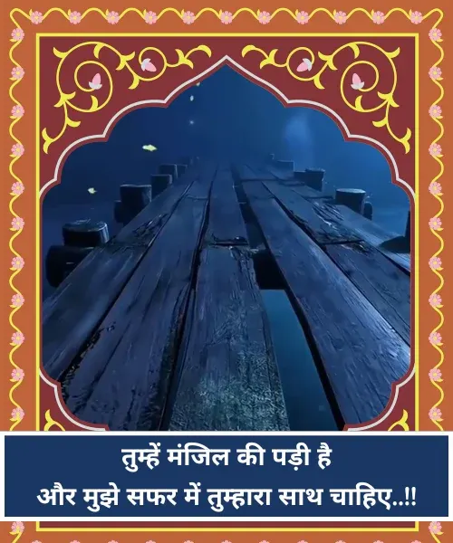 Emotional Sad Shayari Emotional Sad Shayari