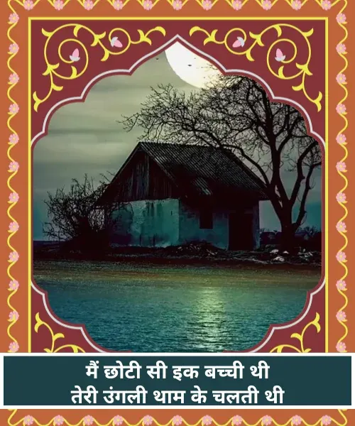 Miss You Maa Shayari