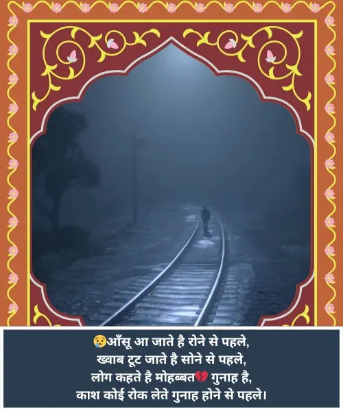 Sad Shayari Sad Shayari