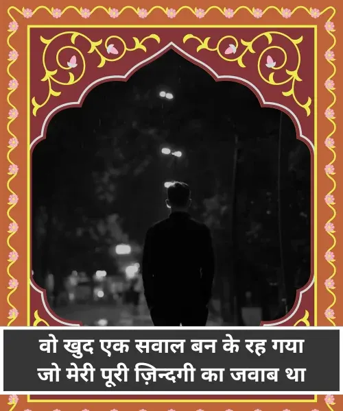 Sad Shayari Sad Shayari