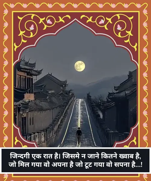 Sad Shayari 2 Line Heart Touching Sad Shayari 2 Line Heart Touching