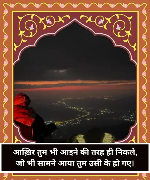 Sad Shayari Sad Shayari