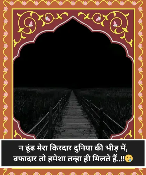 Sad Shayari Sad Shayari