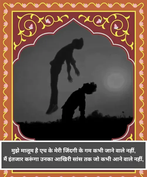 Sad Shayari Sad Shayari