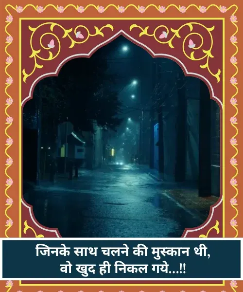 Sad Shayari Love Sad Shayari Love