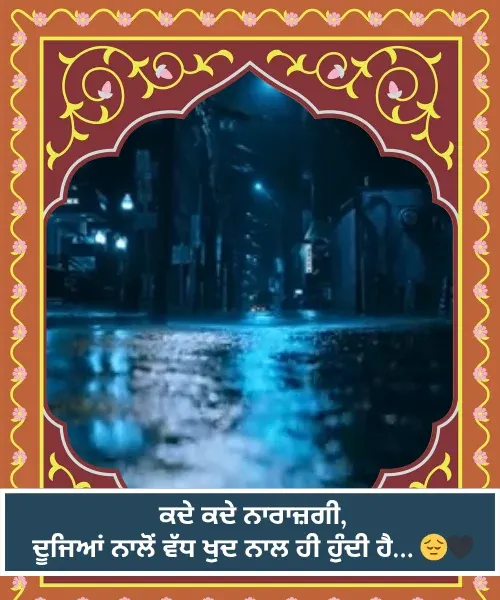 Sad Shayari Punjabi Sad Shayari Punjabi