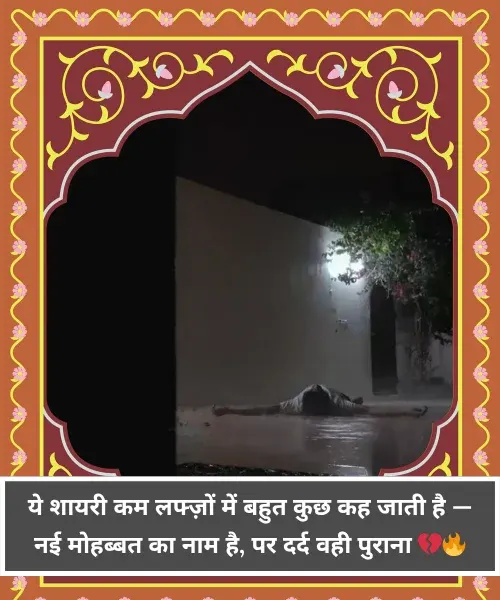 Sad Shayari😭 Life 2 Line Sad Shayari😭 Life 2 Line