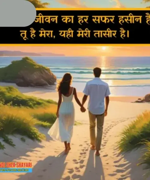 2 Line Emotional Shayari in English on Life
