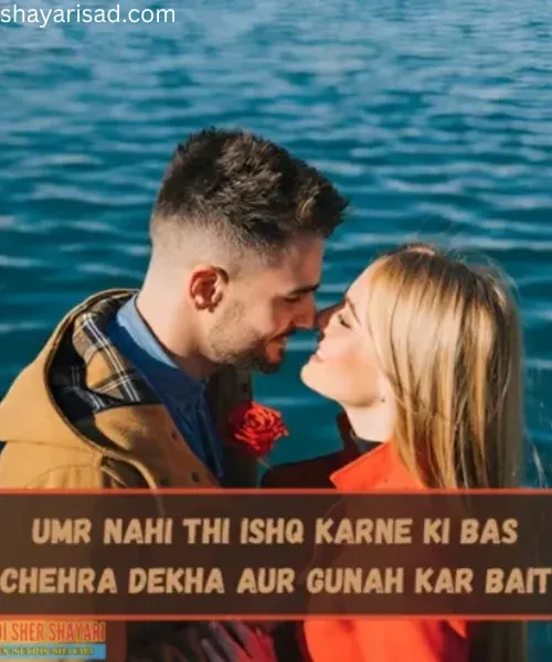 2 Line Love Shayari in English Attitude for Boy