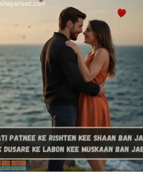2 Line Love Shayari in English for Husband 2 Line Love Shayari in English for Husband