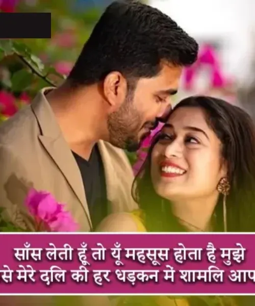 2 Line Love Shayari in Hindi for Girlfriend