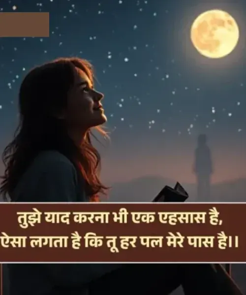2 Line Love Shayari in Hindi

