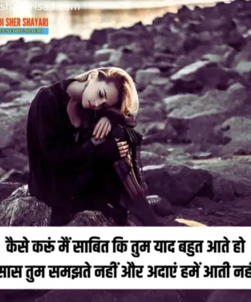 2 Line Miss You Shayari in Hindi 2 Line Miss You Shayari in Hindi