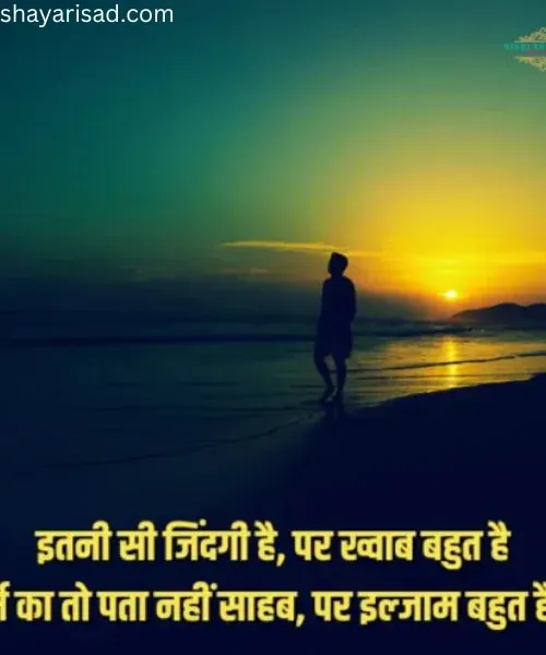 Alone Life Shayari in Hindi Alone Life Shayari in Hindi