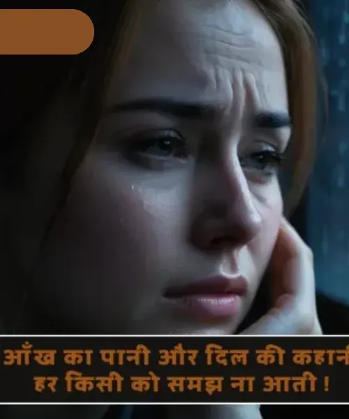 Alone Sad Shayari in Hindi Alone Sad Shayari in Hindi