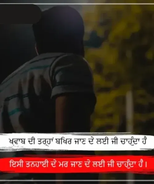 Alone Shayari 2 Lines in Hindi Alone Shayari 2 Lines in Hindi