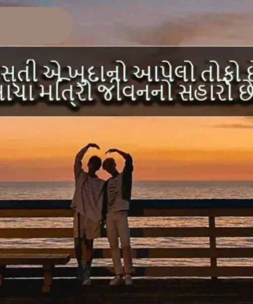Attitude Dosti Shayari Marathi Attitude Dosti Shayari Marathi