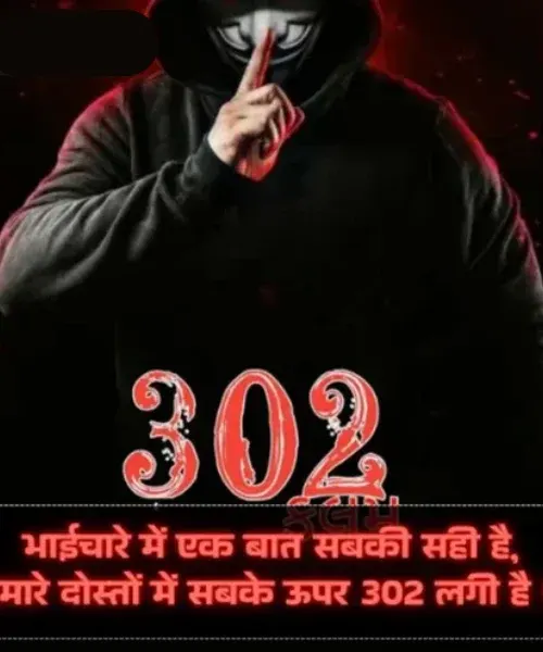 Attitude Gangster Shayari Attitude Gangster Shayari