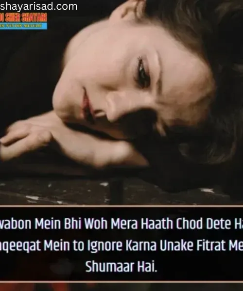 Attitude Ignore Shayari