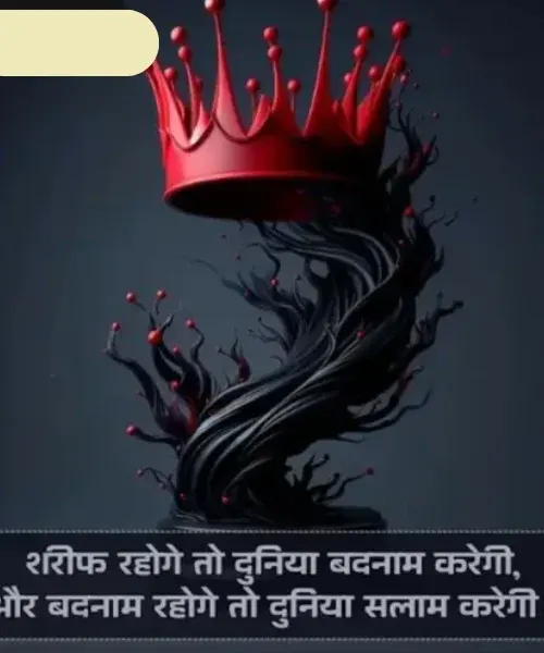 Attitude Shayari Image for Girl in Hindi Attitude Shayari Image for Girl in Hindi