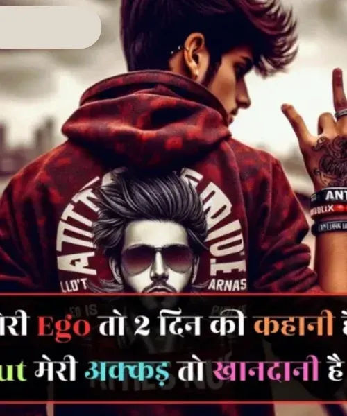 Attitude Shayari in Hindi 2 Line Attitude Shayari in Hindi 2 Line