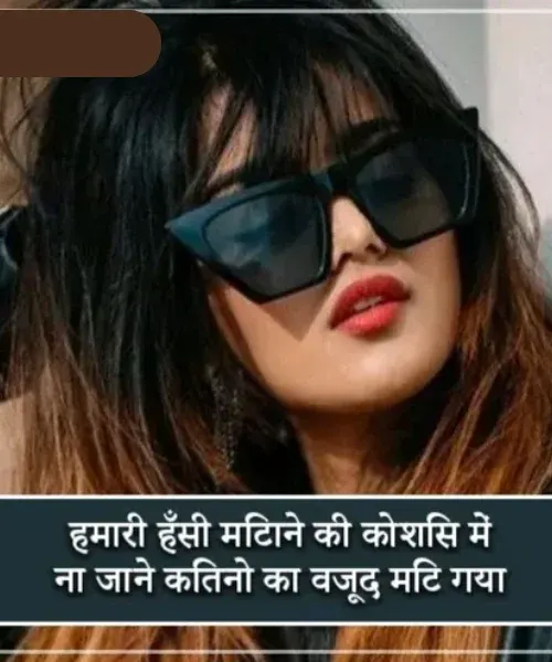 Attitude Shayari in Hindi for Girls Attitude Shayari in Hindi for Girls