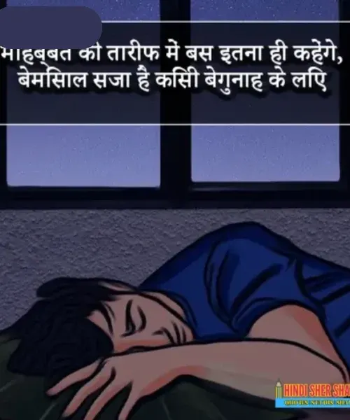 Baat Nahi Karne Ki Shayari in English Baat Nahi Karne Ki Shayari in English