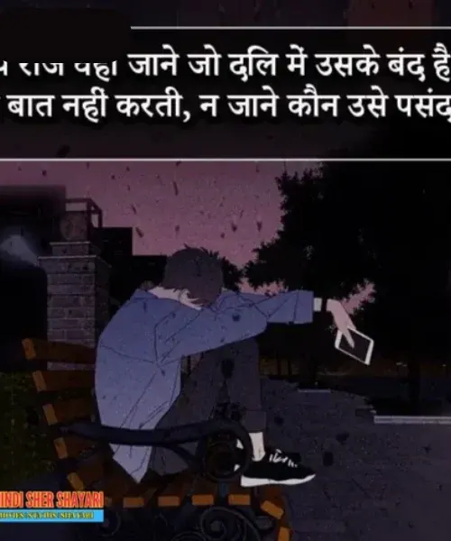 Baat Nahi Karne Ki Shayari Baat Nahi Karne Ki Shayari