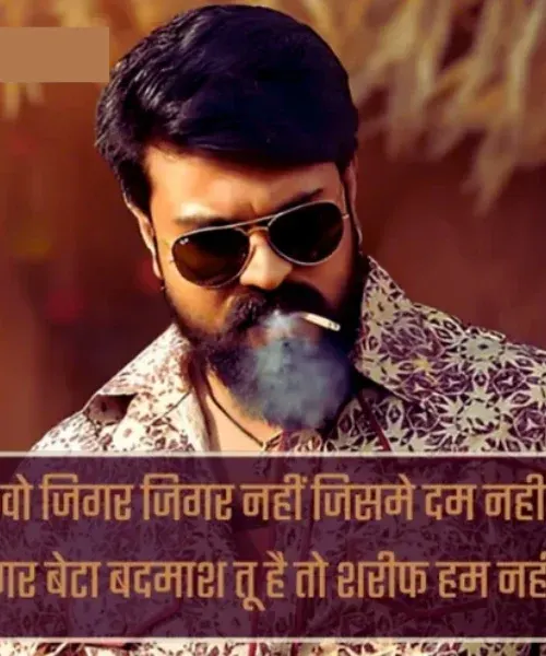 Badmashi Shayari 2 Line Badmashi Shayari 2 Line