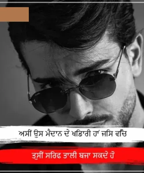 Badmashi Shayari Copy