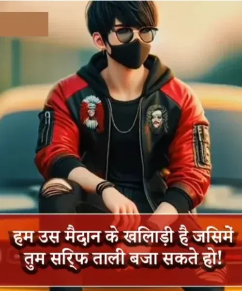 Badmashi Shayari in Hindi Badmashi Shayari in Hindi