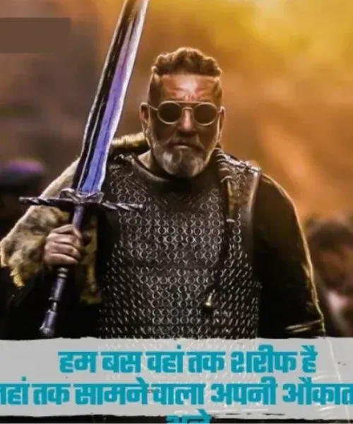 Badmashi Shayari Photo Badmashi Shayari Photo