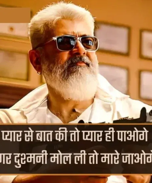 Badmashi Shayari Badmashi Shayari