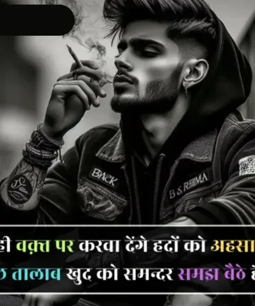 Boy Attitude Shayari in Hindi Boy Attitude Shayari in Hindi