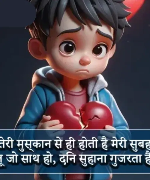 Broken Heart Shayari in Hindi English Broken Heart Shayari in Hindi English