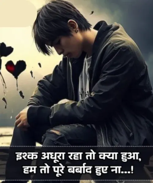Broken Heart Shayari Broken Heart Shayari
