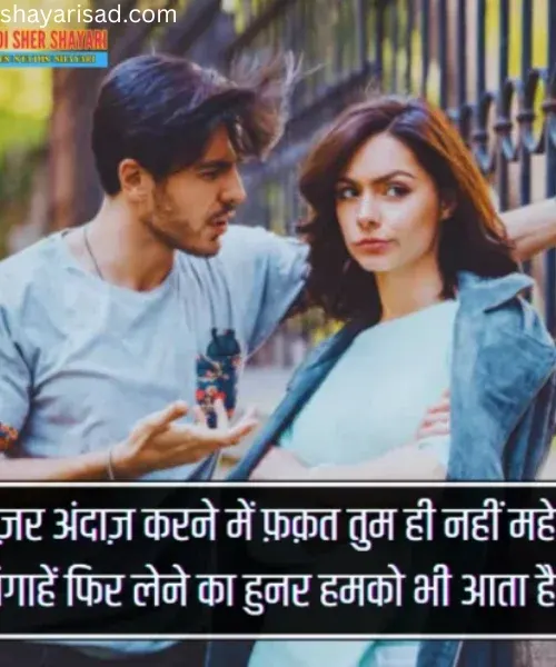 Bura Lagta Ignore Shayari