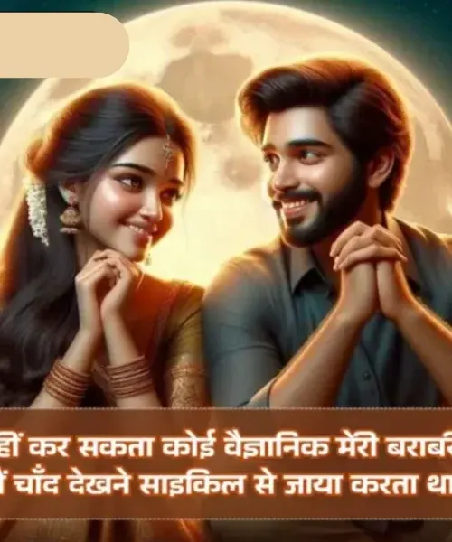 Chand Shayari 2 Line Chand Shayari 2 Line