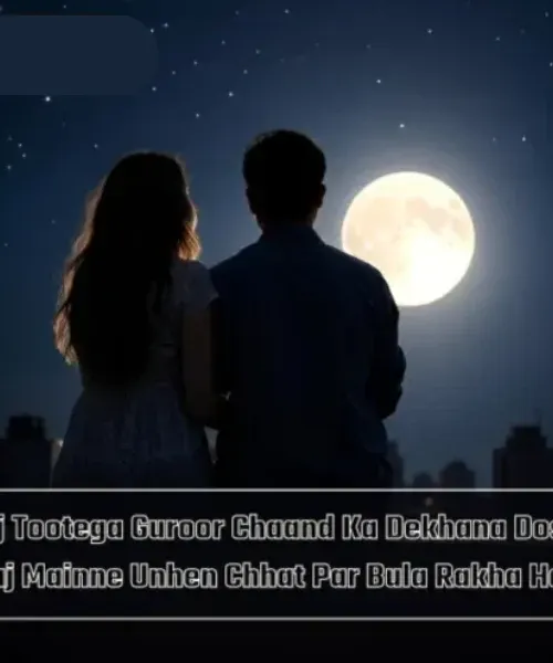 Chand Shayari for Girl Chand Shayari for Girl