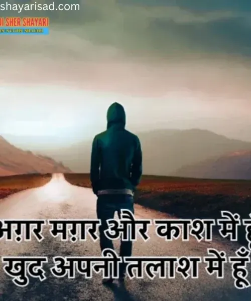 Cute Eyes Shayari Cute Eyes Shayari