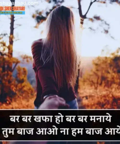 Cute Shayari for Boyfriend Cute Shayari for Boyfriend