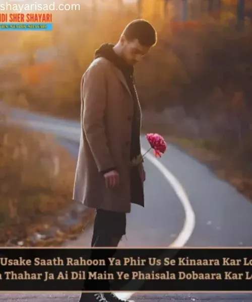 Cute Shayari for Girlfriend Cute Shayari for Girlfriend