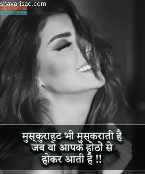 Cute Shayari for Girls Cute Shayari for Girls