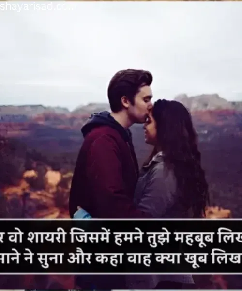 Cute Shayari in English Cute Shayari in English