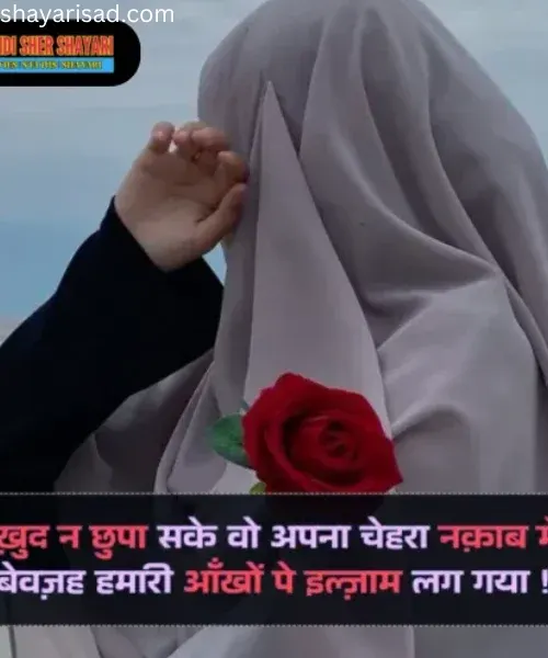 Cute Shayari in Hindi Cute Shayari in Hindi