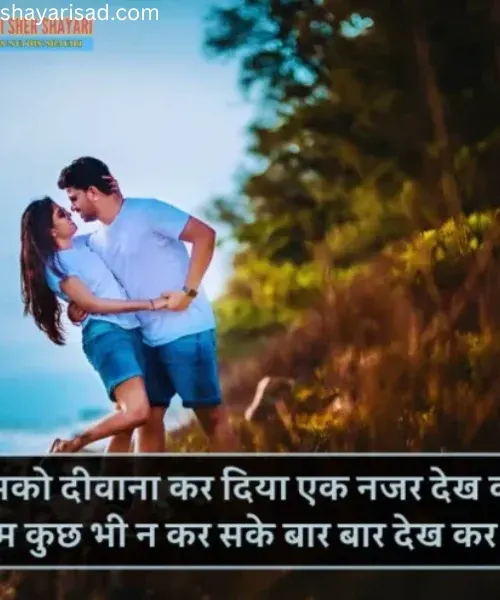 Cute Shayari 😍 Cute Shayari 😍