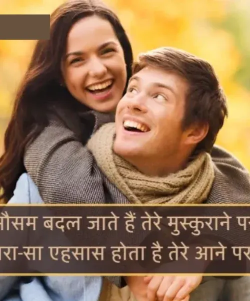 Cute Smile Shayari in Hindi Cute Smile Shayari in Hindi
