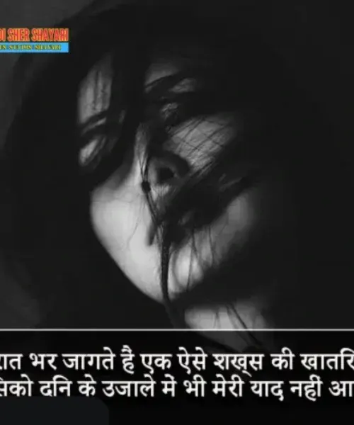 Dard Bhari Aansu Shayari Dard Bhari Aansu Shayari