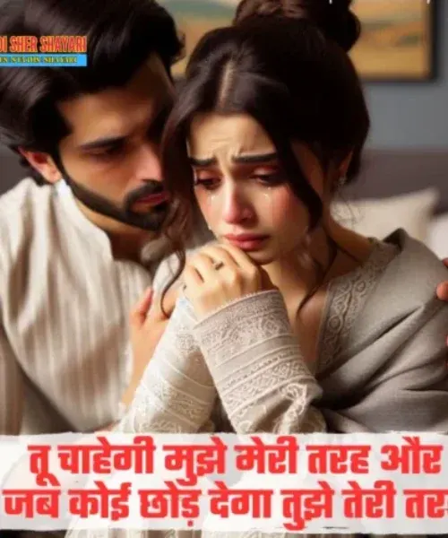 Dard Bhari Shayari 2 Line Dard Bhari Shayari 2 Line