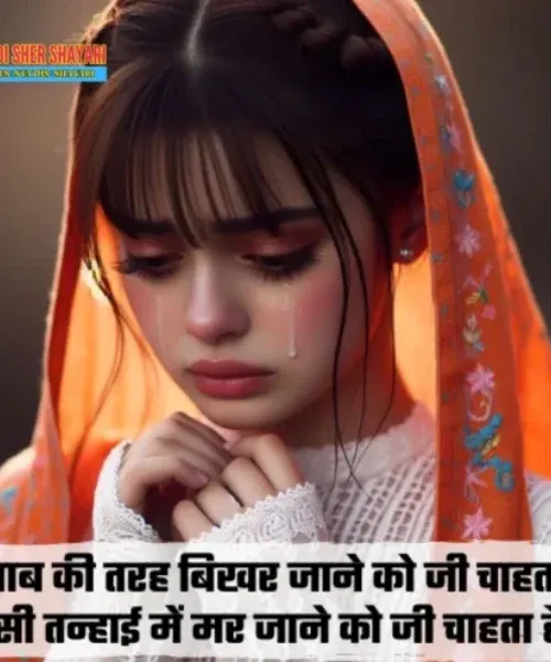 Dard Bhari Shayari English Dard Bhari Shayari English